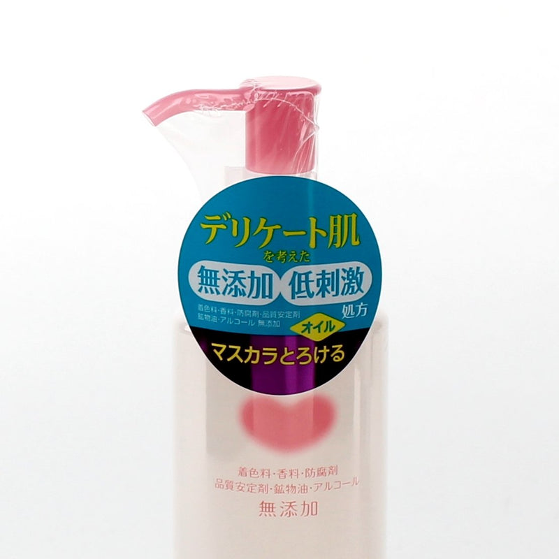 Makeup Cleansing Oil (5.0FLOZ(150ML) / GYUNYU - NON ADDITIVE)