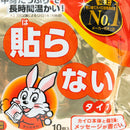 Hand Warmers (Non-Adhesive/13x9.5cm (10pcs)/SMCol(s): Gold)