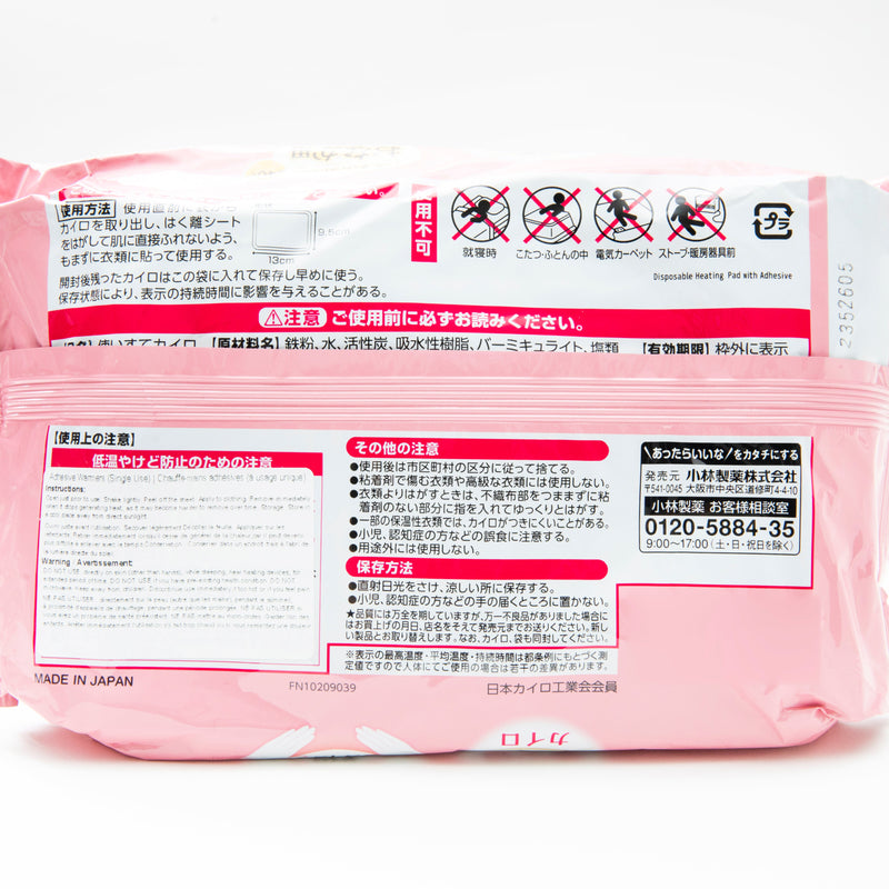 Hand Warmers (Adhesive/For Belly/13x9.5cm (10pcs)/SMCol(s): Pink)