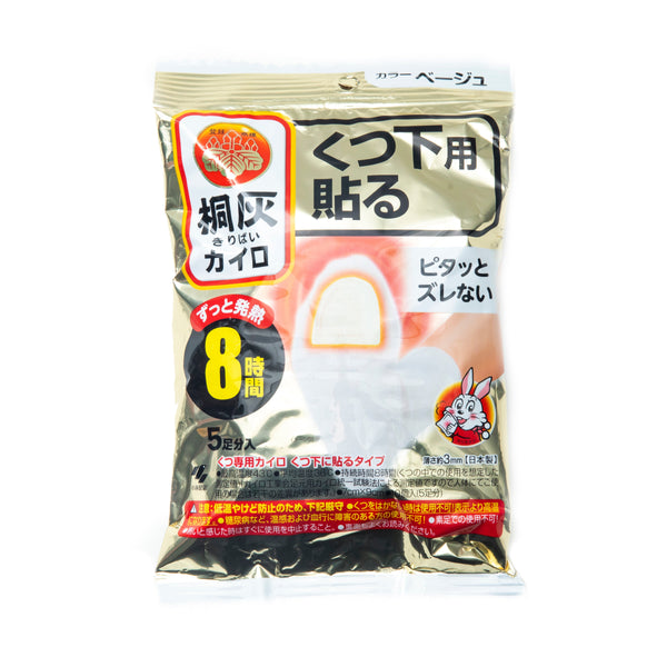 Hand Warmers (Adhesive/For Socks/7x9cm (5pcs)/SMCol(s): Beige)