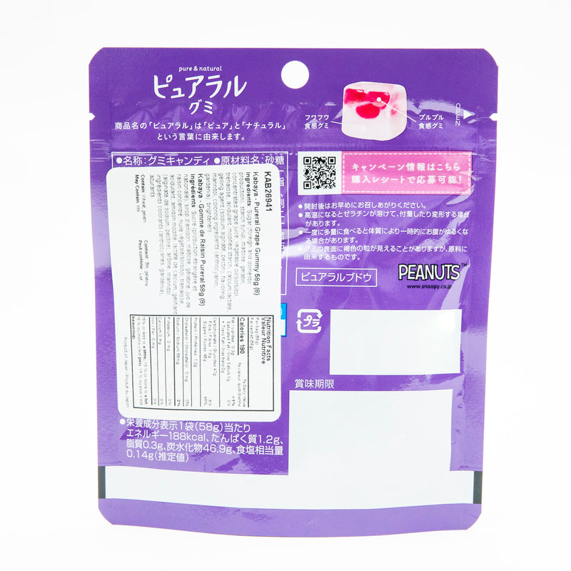 KABAYA - Pure & Natural Gummy <Grape>