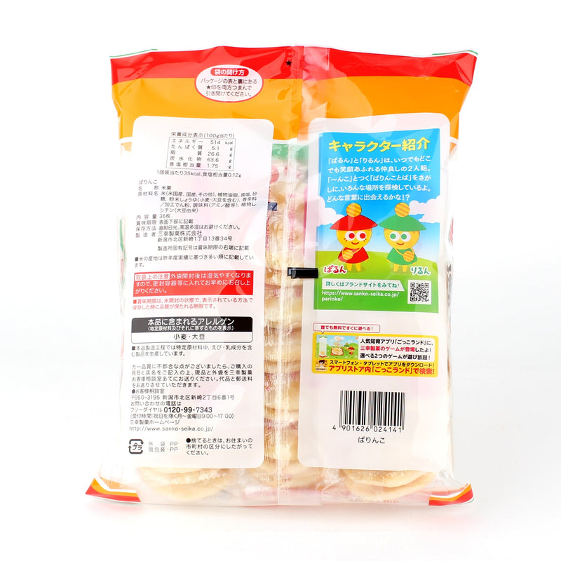 Rice Crackers (Salt/Sanko/123 g (36pcs))