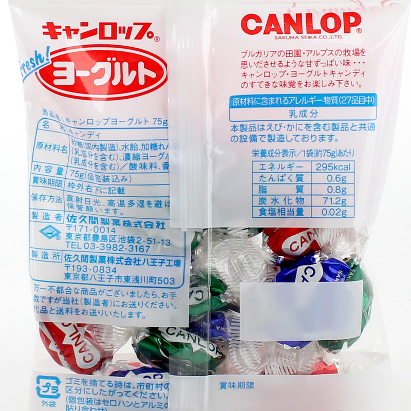 Sakuma Seika Yogurt Hard Candy (75 g)