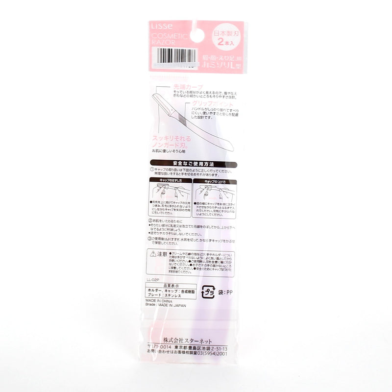 Razors (RD*PR/19cm (2pcs))
