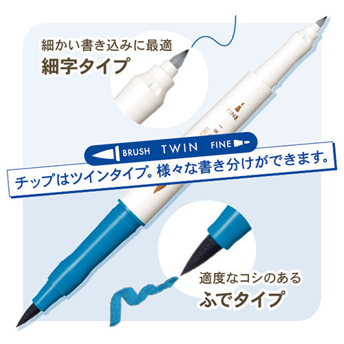 Shigure Double-Ended Fine & Brush Marker Pen