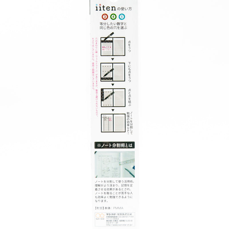 Ruler (Can Separate Notebook Page in 3/4/5 Parts/17cm/0.22x2.5x17.9cm/Sun-Star/iiten/SMCol(s): Clear)