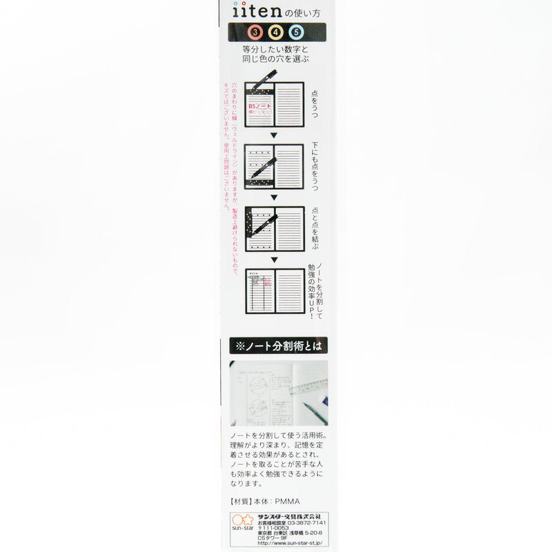 Ruler (Can Separate Notebook Page in 3/4/5 Parts/17cm/0.22x2.5x17.9cm/Sun-Star/iiten/SMCol(s): Black)