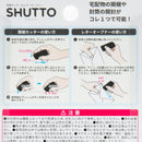 Box Cutter (Push to Unlock/For Box,Letter/1.2x3x7cm/Sun-Star/SHUTTO/SMCol(s): Black)