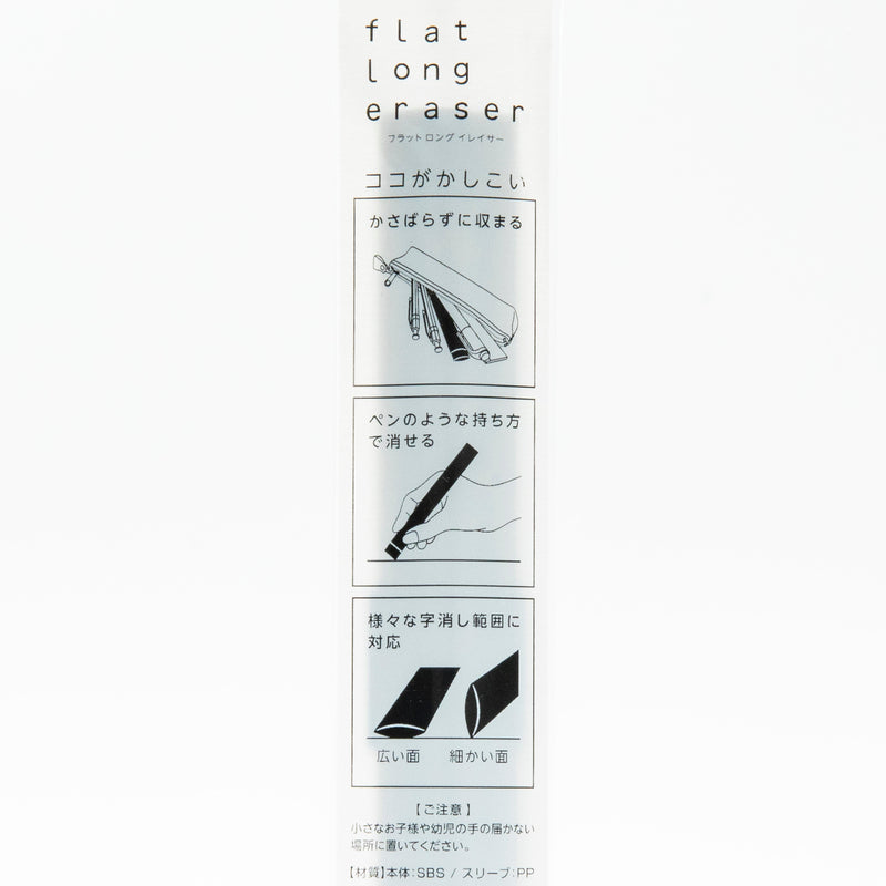 Eraser (Flat/Long/0.5x1.9x14.5cm/Sun-Star/SMCol(s): White)