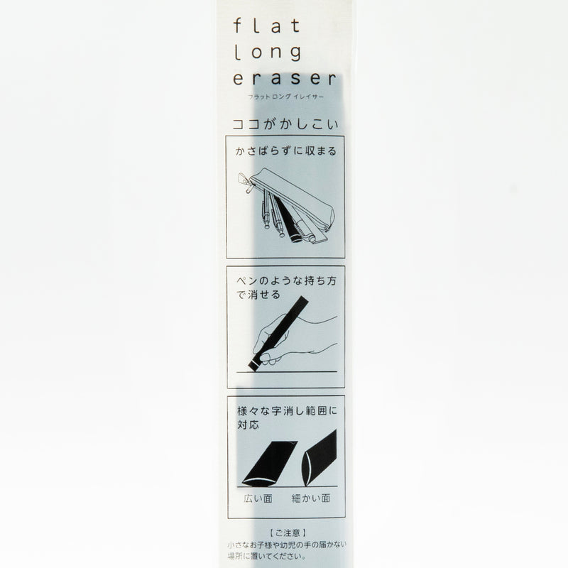 Eraser (Flat/Long/0.5x1.9x14.5cm/Sun-Star/SMCol(s): Black)