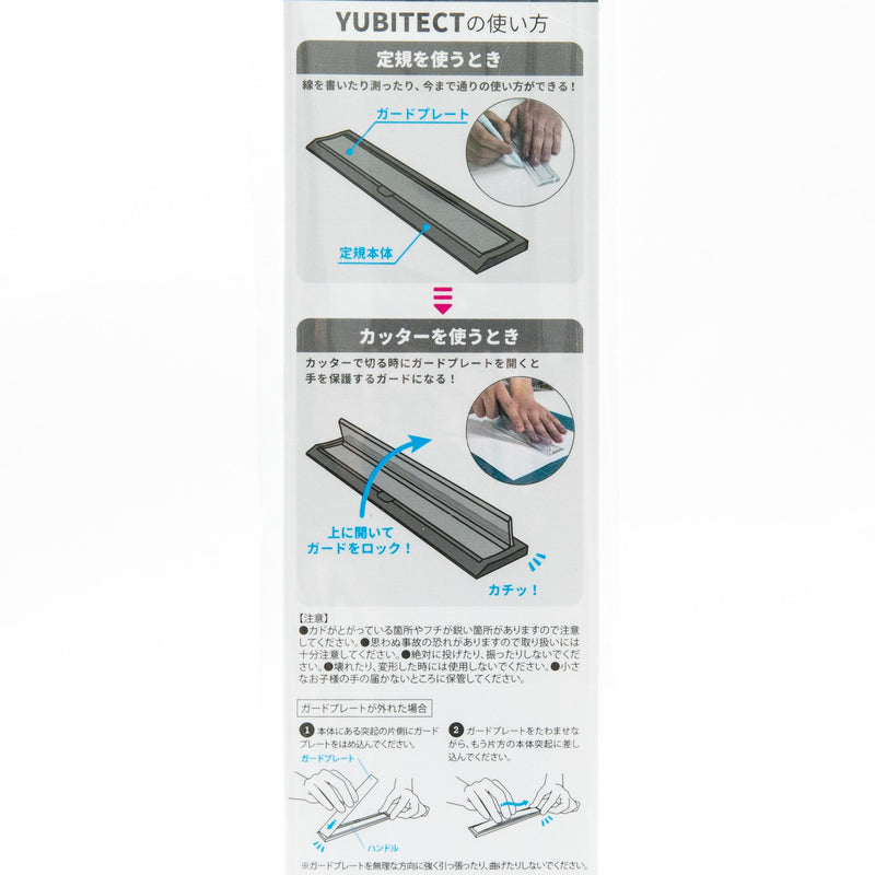 Ruler (Non-Slip/With Finger Protection in Cutting/17cm/0.55x3.5x18cm/Sun-Star/SMCol(s): Clear Black)