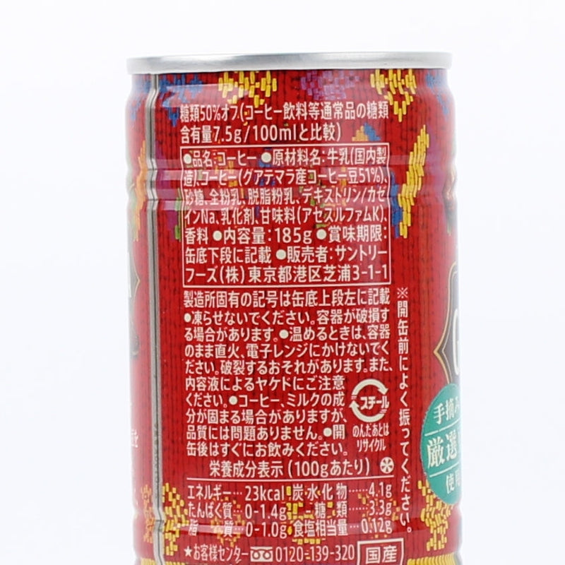 Coffee Beverage (Guatemala/185 g/UCC/Boss)