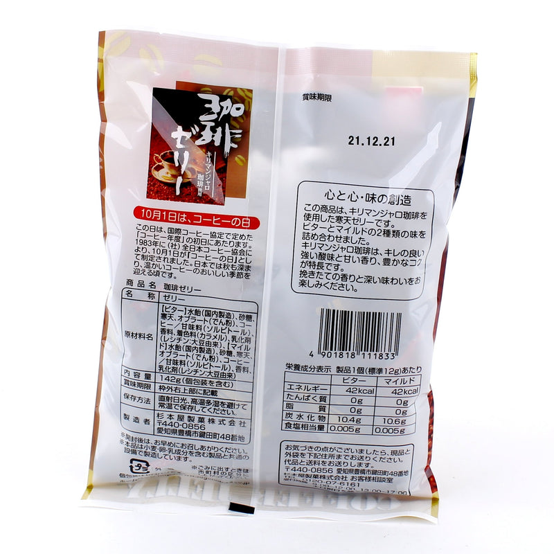 Sugimito-Ya Kanten Coffee Jelly Candy (142 g)
