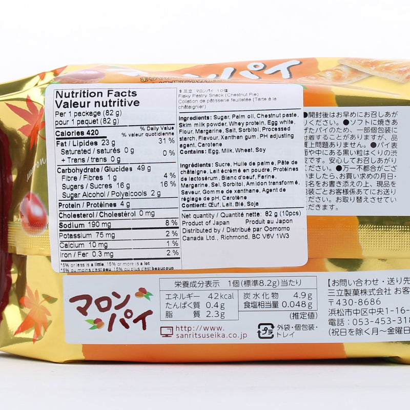 Sanritsu Chestnut Pie Flaky Pastry Snack 10pcs