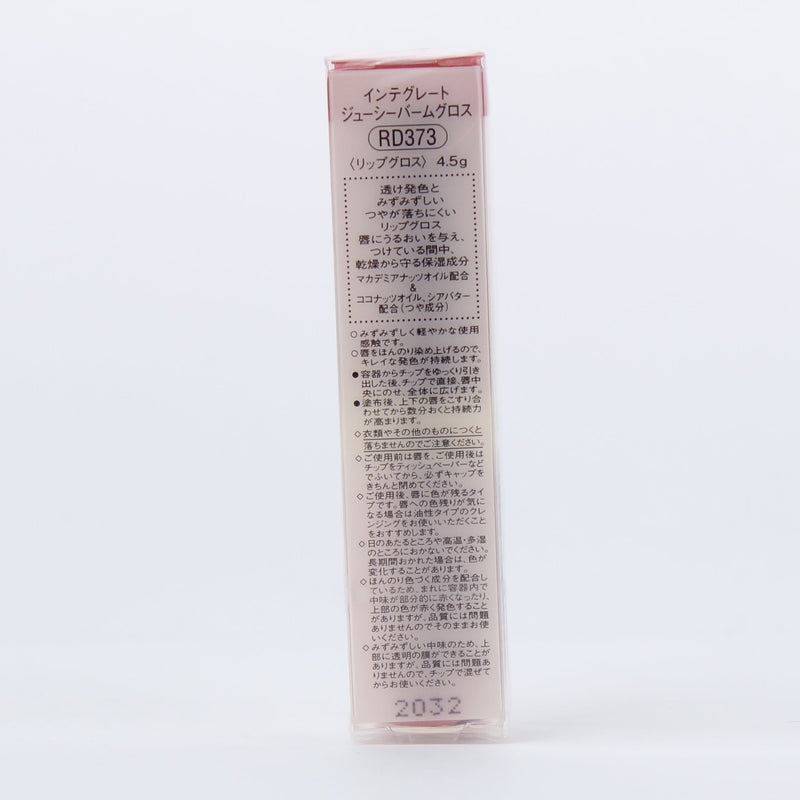 Shiseido Integrate Juicy Balm Gloss