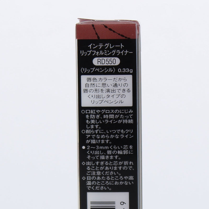 Shiseido Integrate Lip Forming Liner