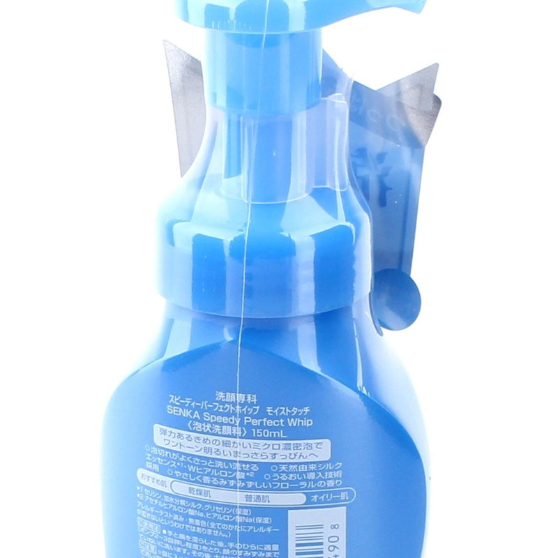 Shiseido Senka Refreshing Floral Face Wash (150 mL)