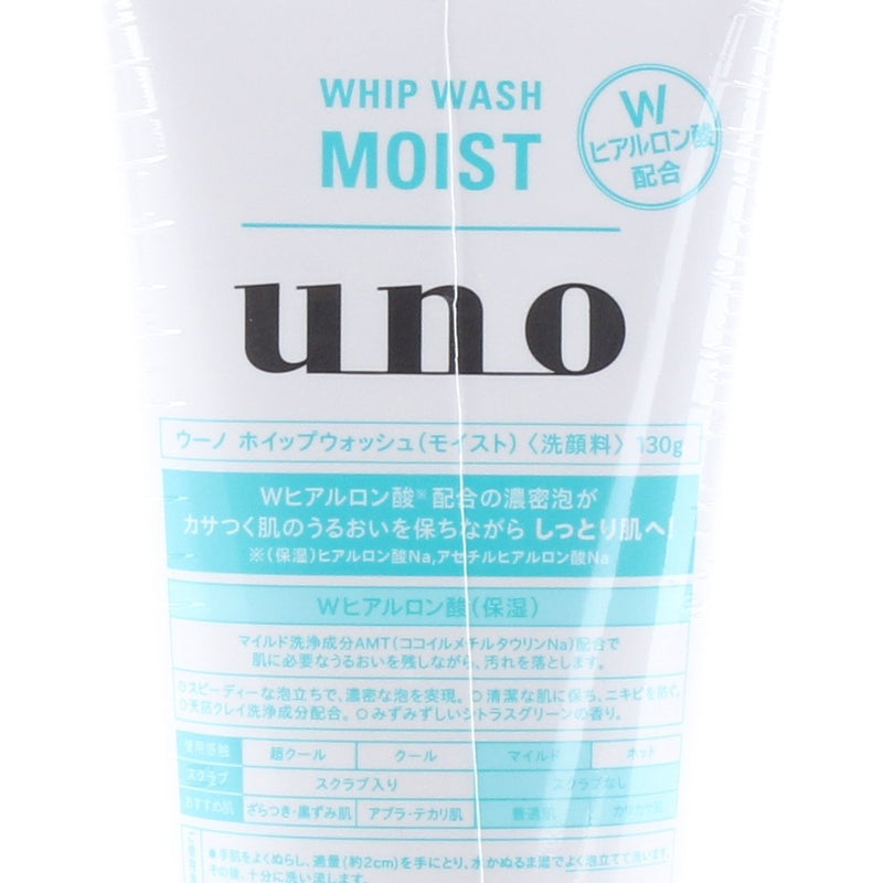Uno Whip Wash Moist Shiseido Moisturizing Creamy Face Wash 130 g