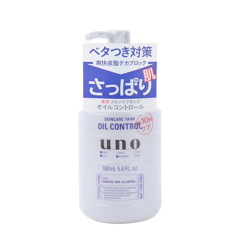 Shiseido Uno Face Wash (Oil Control)