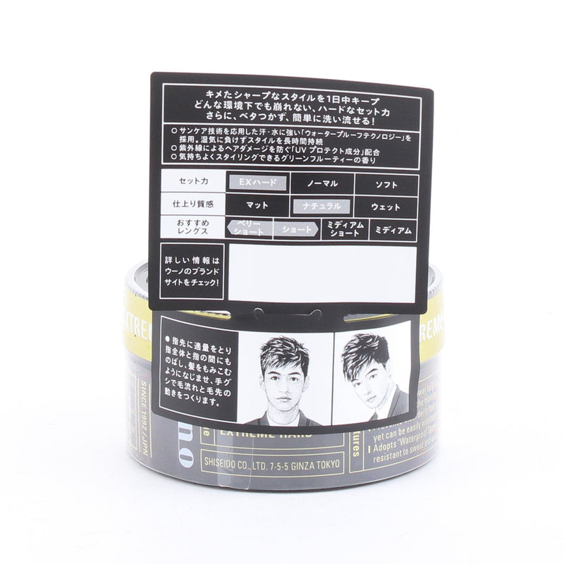 UNO Shiseido Extremely Hard Hair Gel 80 g