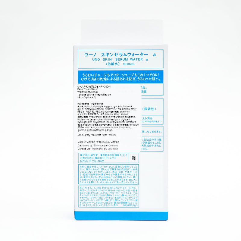 Skin Serum Water (6.8FLOZ(200ML) / SHISEIDO FITIT - UNO)