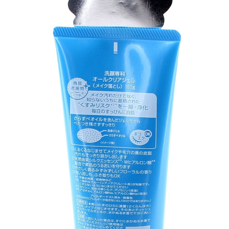 Shiseido SenkaFloral Scent Makeup Remover (160g)