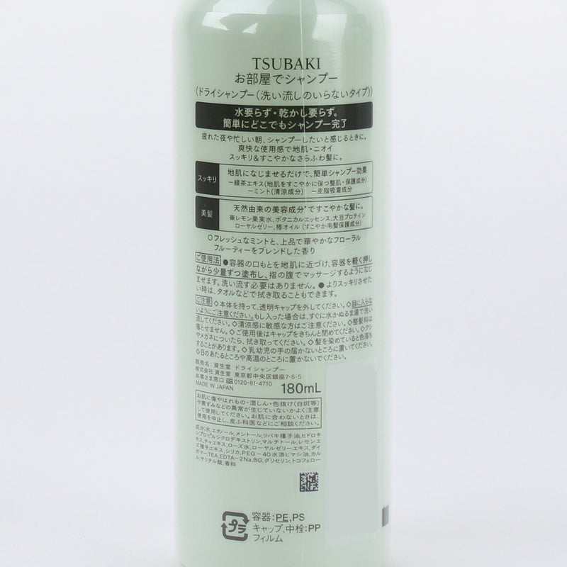 Shiseido Uno Dry Shampoo (Cleanse Hair Without Water/180 mL)