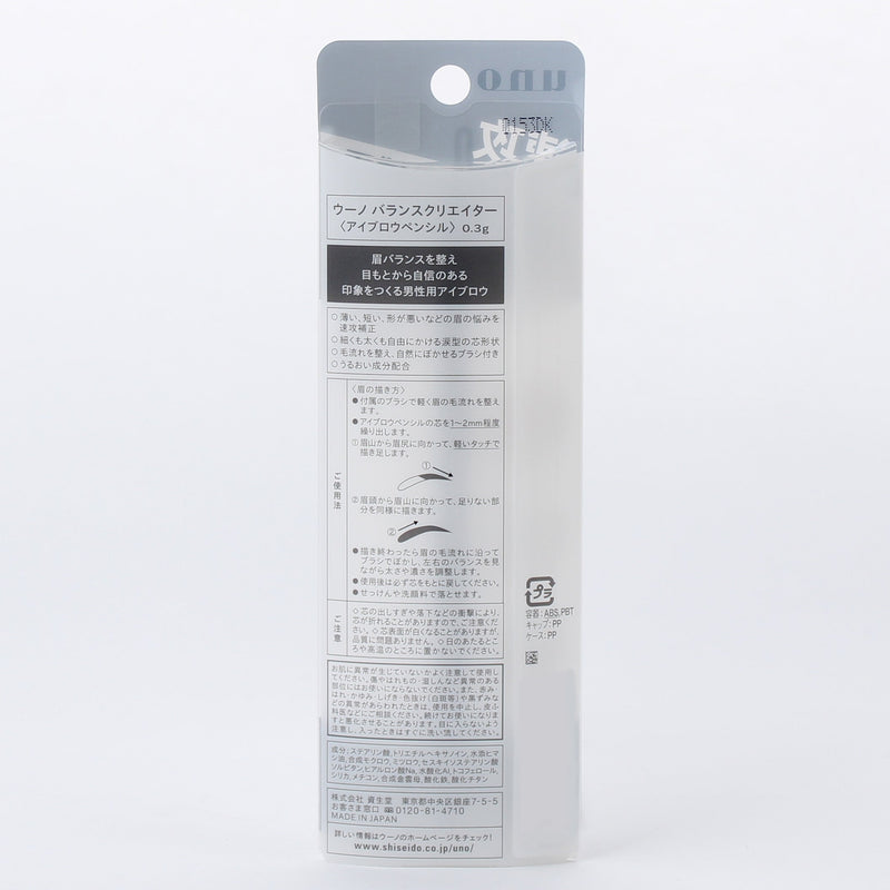 Shiseido Uno Eyebrow Pencil (Balance Creator/Men)