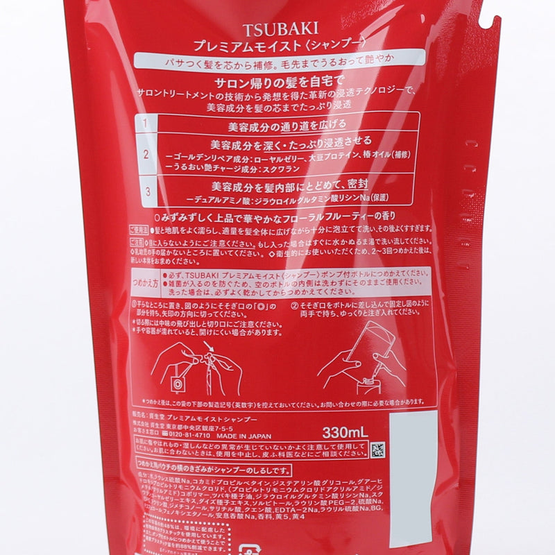 Shiseido Tsubaki Shampoo Refill (Damage Repair/330 mL)