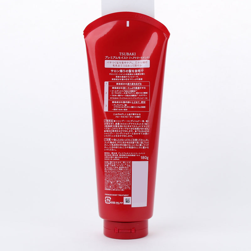 Shiseido Tsubaki Hair Treatment (Rinse-Off/180 g)