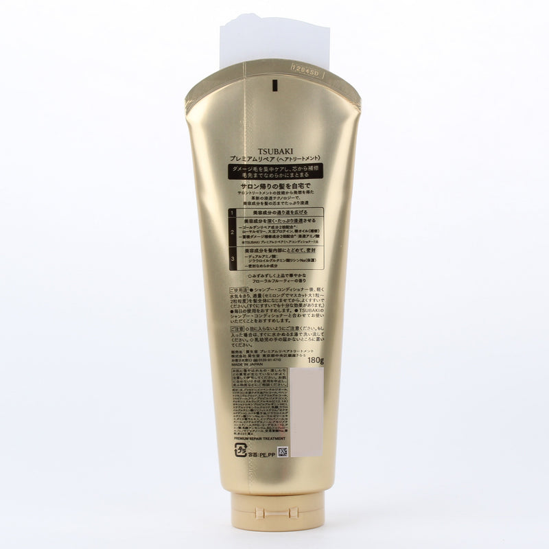 Shiseido Tsubaki Hair Treatment (Rinse-Off/180 g)