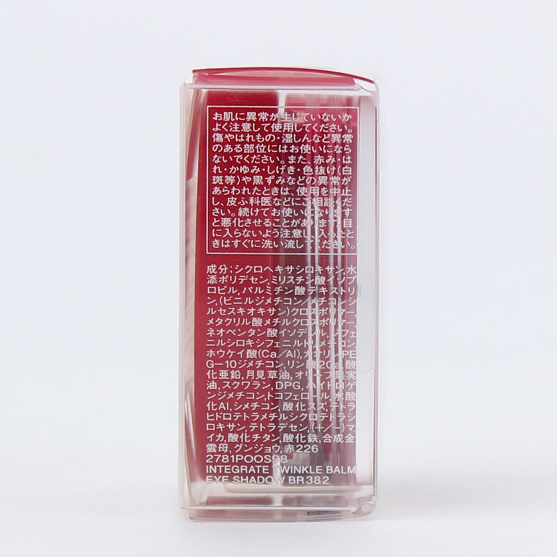 Integrate Twinkle Balm Eyeshadow