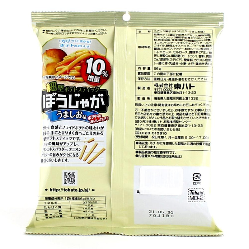 Potato Snack (Salt / 60g)