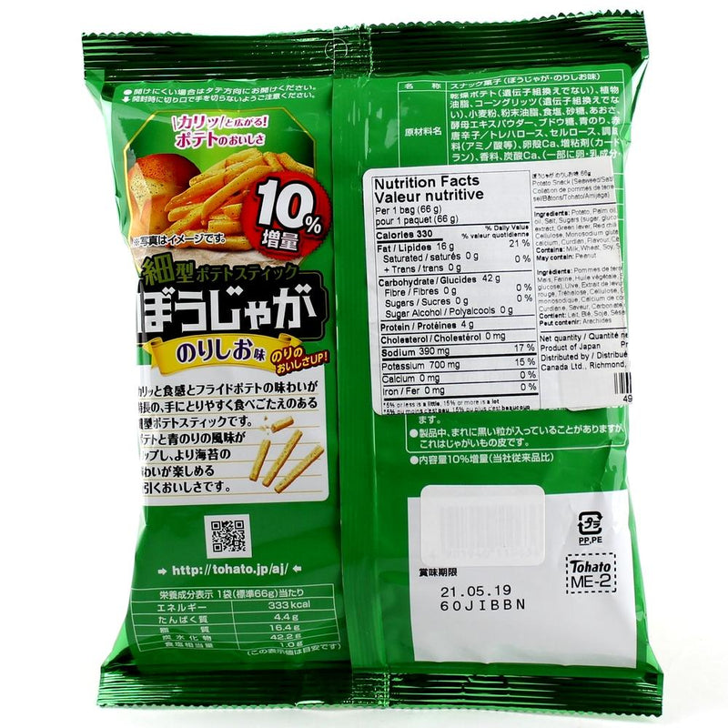 Potato Snack (Salt & Seaweed / 60g)