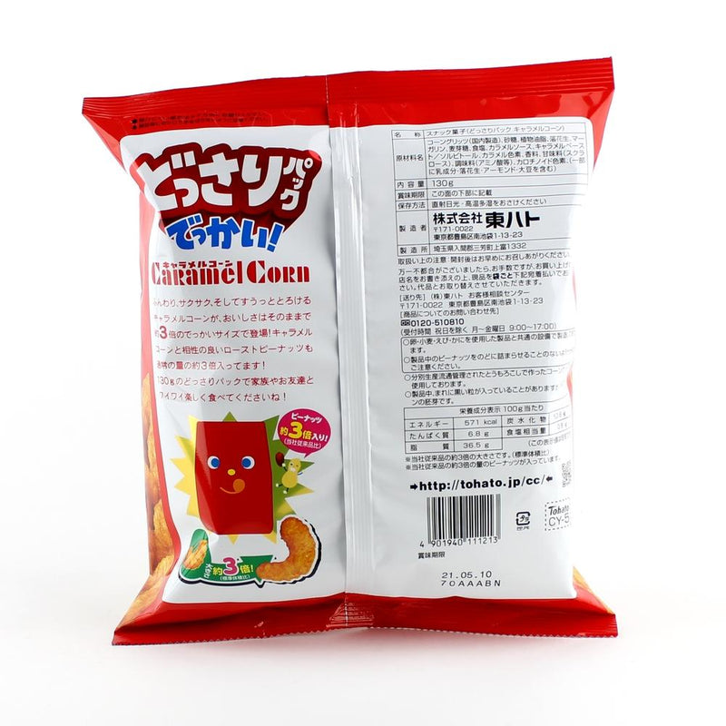 Tohato Caramel Corn (130g)