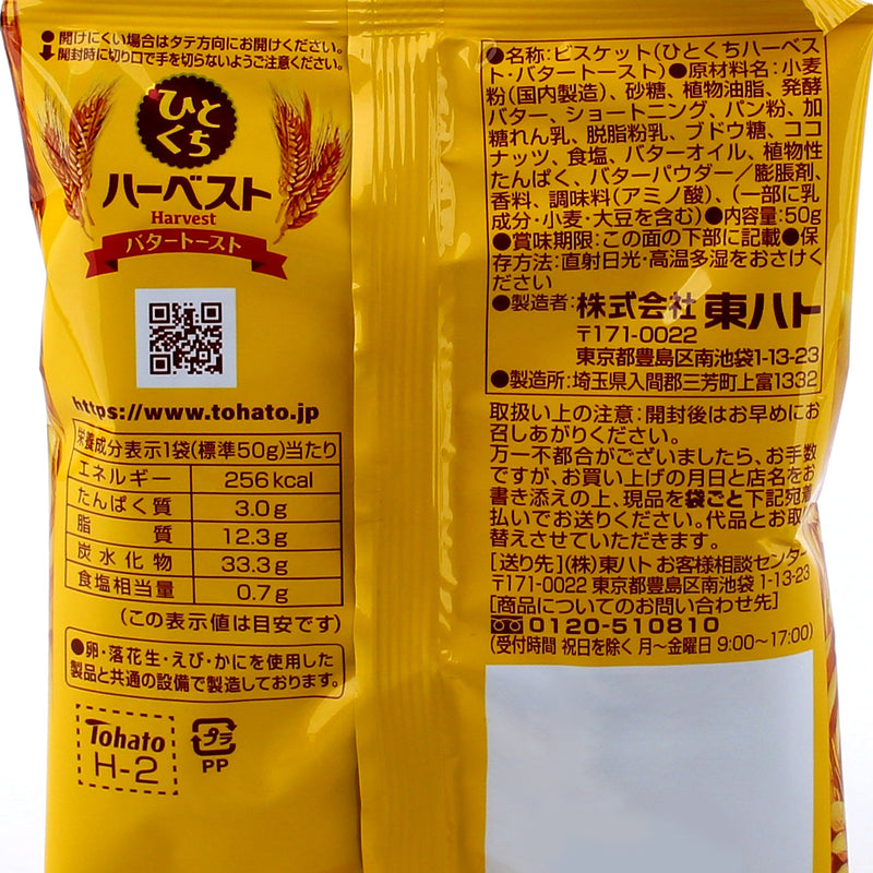 Tohato Harvest Butter Toast Cookies (50 g)