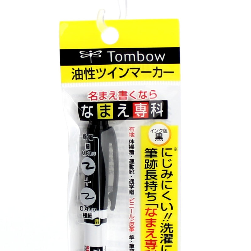 Tombow Mono Double-Ended Oil-Base Marker (Black)