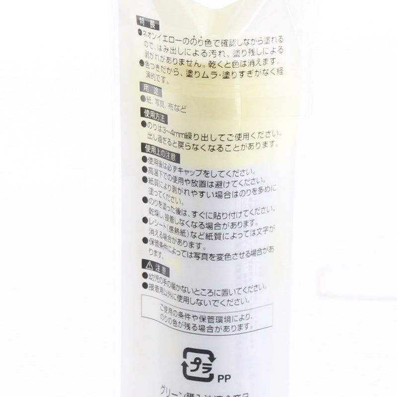 Tombow Neon Yellow To Clear Extra Strength Glue Stick