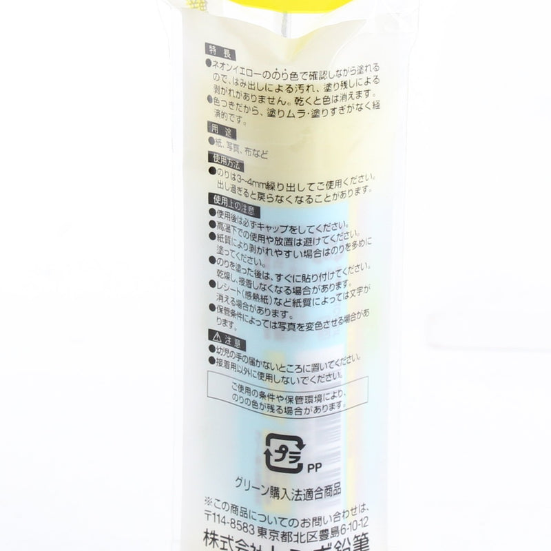 Tombow Neon Yellow To Clear Extra Strength Glue Stick