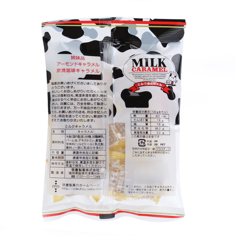 Chikuho Seika Caramel Candies (Milk)