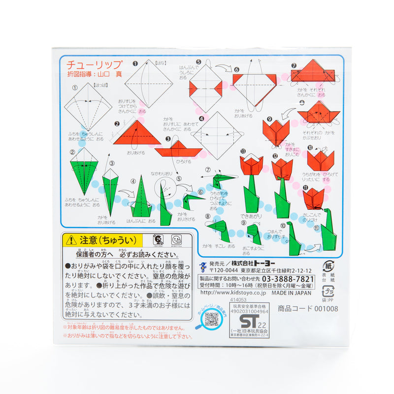 Toyo Gradient Multicolour Origami Paper (15x15cm)