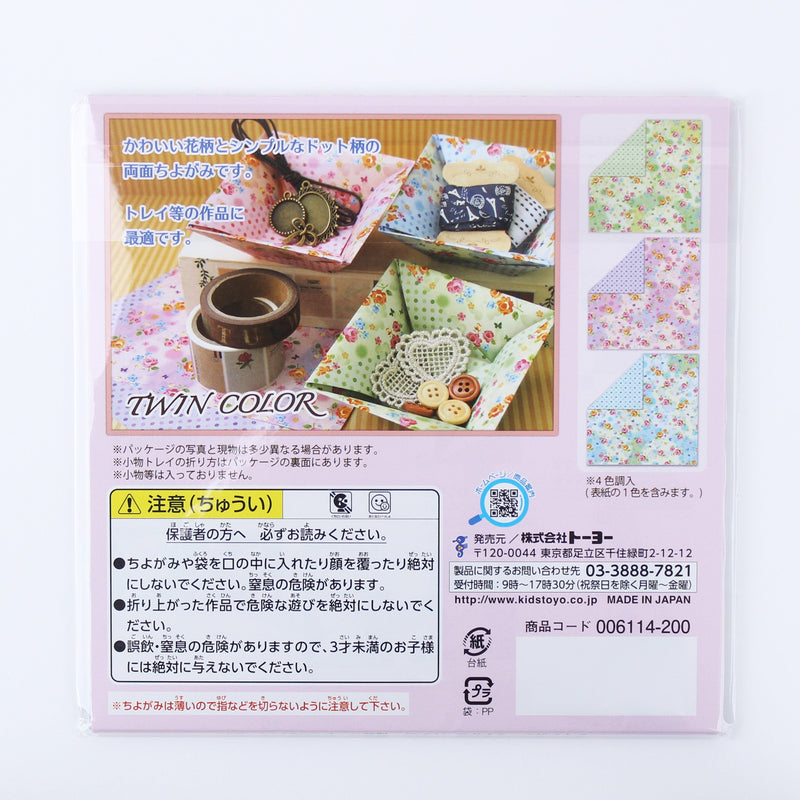 Toyo Flower Pattern Simple Polka Dots Chiyo Origami Paper with Instructions