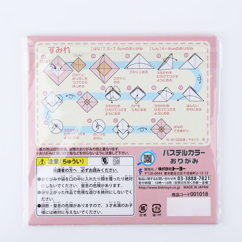 Toyo Pastel Colour Origami Paper