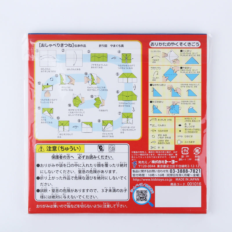 Toyo Memo Pad Style Origami Paper