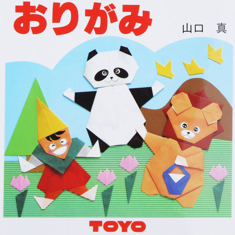 Toyo Origami Book With Instructions