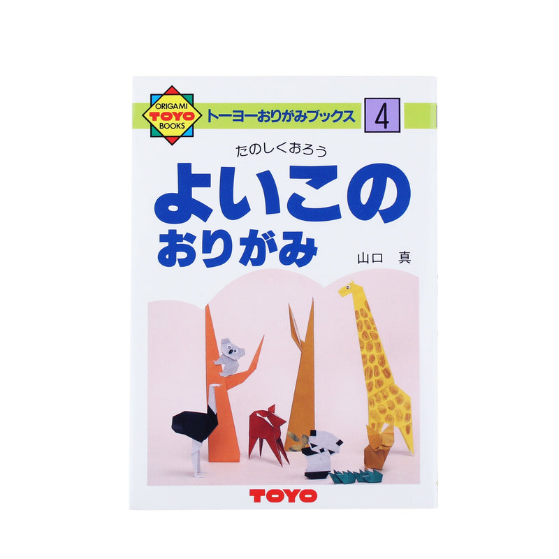 Toyo Origami Book With Instructions