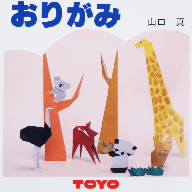 Toyo Origami Book With Instructions