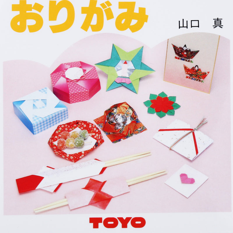 Toyo Origami Book With Instructions