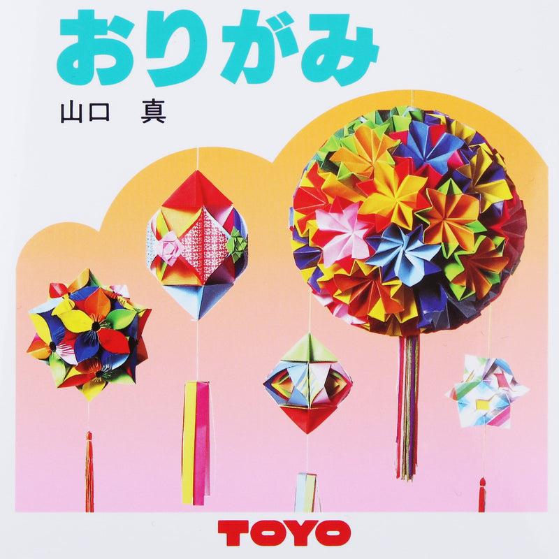 Toyo Origami Book With Instructions