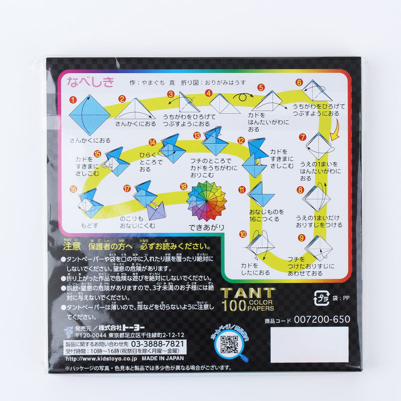 Toyo Tant Origami Paper